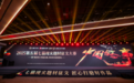 2025第五届七猫现实题材征文大赛获奖名单出炉：37部现实题材网文作品上榜
