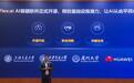 刚刚，华为AI突破性技术公布！英伟达花50亿才买到“同款”