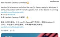 Parallels Desktop 26 发布：全面兼容 macOS Tahoe 与Win11 25H2