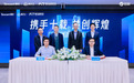 招联与腾讯达成合作，携手金融科技下一个十年