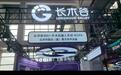 62家在京企业参展 彰显北京优势产业硬实力｜聚焦链博会