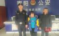 小男孩离家出走，警方助他平安回家