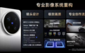 vivo推出蓝图影像双芯，VS1芯片拥有最高80 TOPS算力｜科技前线