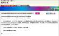 李家超公布发行香港代币？港府：绝非事实
