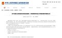 [喜报]口腔行业唯一！沪鸽口腔荣获“全国工业和信息化系统先进集体”称号