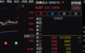 爆发！拟增发收购资产，股价双双一字涨停