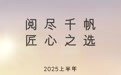 8.5万+新车主的认可 雷克萨斯销量同比呈正增长