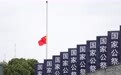 南京各界举行侵华日军南京大屠杀遇难同胞悼念活动