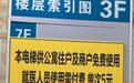 患者乘电梯来看病每次要交5元？社区医院：系房东行为，已协商取消
