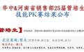 本科没毕业就成了名企优秀管培生，只因他大学里这个选择