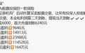 炒股亏了保险兜底？“安我股保”宣称推首款炒股保险，两大机构连忙撇清关系
