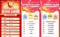 雷士照明618销量连续四年登顶，重塑照明行业电商增长逻辑