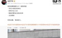 “追觅汽车首款超奢旗舰SUV”规格公布，外观酷似劳斯莱斯库里南