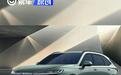 哈弗H6L将于11月18日上市 搭载1.5T和2.0T发动机