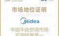 10万以内最好的中央空调？美的领航者IV用144.5%逆势增长打破质疑