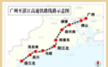 “轨道上的大湾区”再添新动脉 从广湛高铁感受广东速度