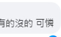 台陆委会曝对20名台湾艺人“查处”进度，岛内网民批：一直搞小动作烦不烦