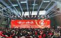 向新求变 聚势共赢，东风柳汽2025年合作伙伴大会隆重举办