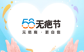 欣奕除疤“58无疤节”：联合权威机构助力疤痕科学防治，全国补贴开始啦
