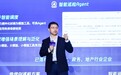 腾讯云吴运声：构建实用好用的企业级智能体，让AI人人可用