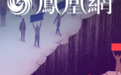 日本撕裂？高市挑起争端38天，6位在日中国人的社会观察