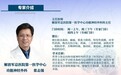 国内首例缰核药物治疗实现难治性抑郁症临床突破