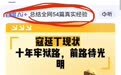百度“判”我十年刑，我送百度上法庭