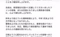 24岁日本知名男星板垣瑞生不幸过世，家属透露其生前患精神疾病，1月失联后被警方找到遗体