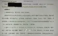 这份「顶级」病历，却被 7w 同行怒斥：扣钱！已构成医疗事故…