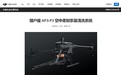 正式入驻！万勋AP3-P3成首个登陆大疆行业生态方案目录的空中清洗解决方案