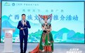 北京长辛国潮演艺生活节暨广西民族文化周 五一黄金周在京举行