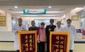 跨越数百公里的生死相托，协和专家带截瘫少年闯过生死关