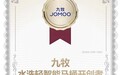 首个！九牧，水洗轻智能马桶开创者