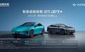 3秒级加速+标配激光雷达，东风奕派eπ007+限时焕新价13.99万元起