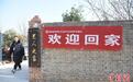 探寻河南马街书会“艺人之家”的人间烟火味