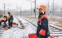 北京迎降雪 铁路后勤部门雪中作业保行车安全