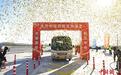 山东郓鄄高速建成通车 鲁西南再添“发展大动脉”