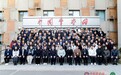 超拼网亮相大健康普法培训会，助力行业合规发展新突破