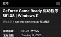 英伟达推出 581.08 图形驱动