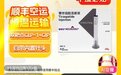 美团GLP-1月销量突破20万单，已超传统医药电商