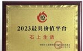 石上生活：让高品质生活触手可及，点亮理想与光芒