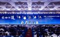 鸿蒙+AI，这场圆桌共探浙江新质生产力发展新路径