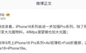 消息称苹果 Air 轻薄机 + Fold 折叠屏明年 9 月发布