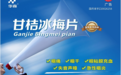 华森制药甘桔冰梅片守护咽喉健康，助力流感季科学防治