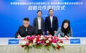 深圳国际交流中心与腾讯达成战略合作，共同打造智慧会议全球标杆
