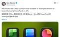iOS 测试版 Excel、Word 和 PowerPoint 等Office应用启用新图标