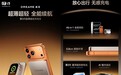 追觅进入移动电源市场，推出首款产品 15W 磁吸充电宝售 219 元起