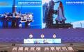 2025中国产业转移发展对接活动（海南）在海口开幕