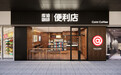 背着开5万家店的KPI，库迪咖啡搅动线下零售：推出便利店型，和罗森、全家抢生意