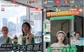 新东方直播间与诺香麻麻开启inne因你德国溯源之旅，验证儿童科学营养